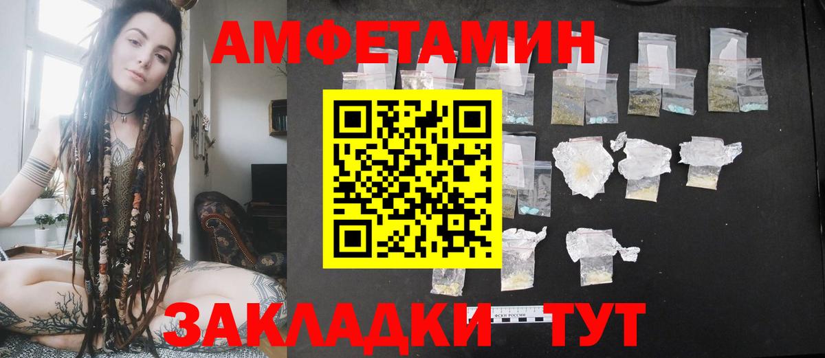 Амфетамин  Amphetamine 98%  Вход с VPN  Сыктывкар 