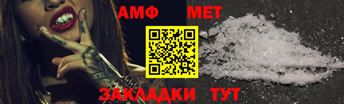АМФЕТАМИН 97% Сыктывкар