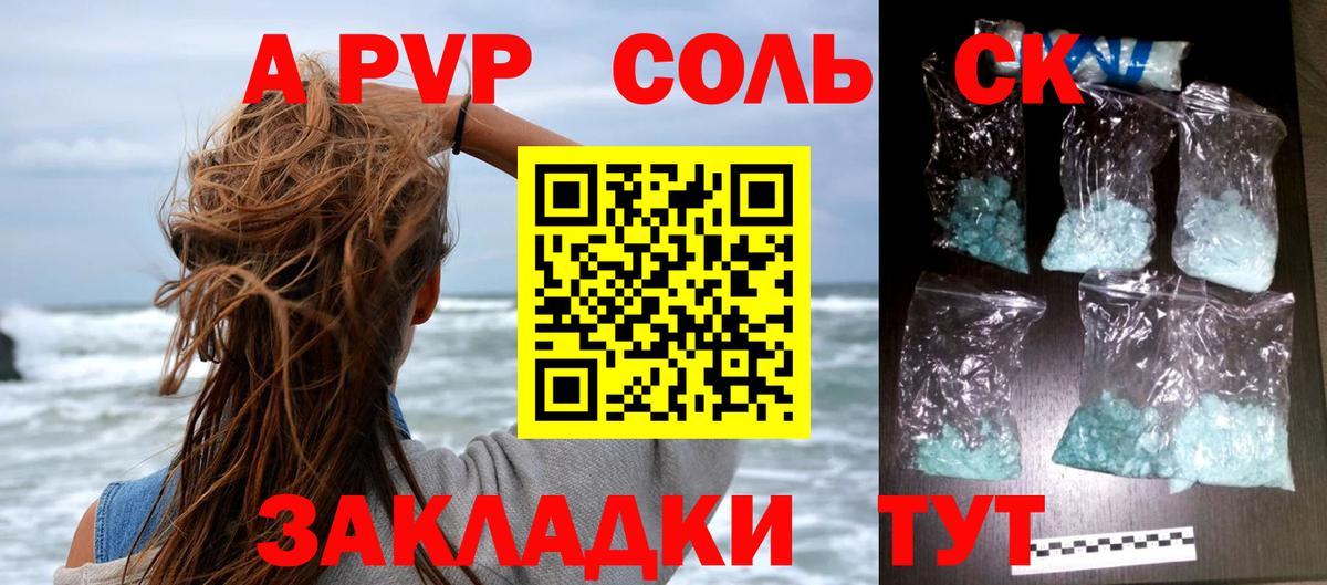 Alpha PVP кристаллы Сыктывкар