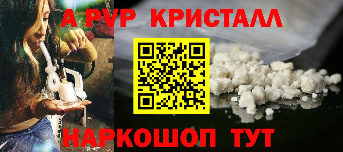 Alfa_PVP VHQ  Вход с VPN  Сыктывкар  APVP VHQ  где можно купить наркотик  Alpha-PVP кристаллы 