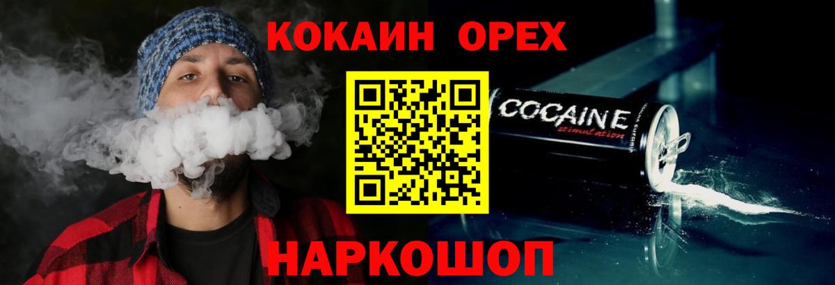 COCAIN FishScale  Кокаин Эквадор  Сыктывкар  Вход с VPN 