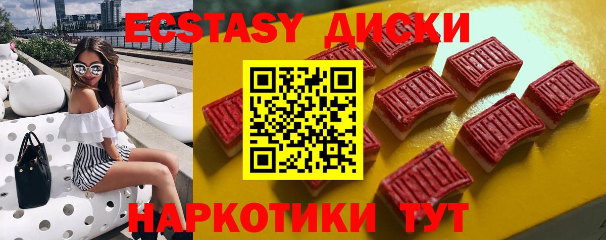 Экстази Cube Сыктывкар