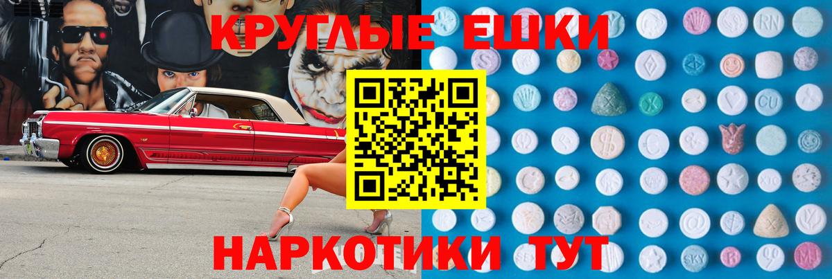 ЭКСТАЗИ 99%  ЭКСТАЗИ диски  Экстази  Сыктывкар  Вход с VPN 