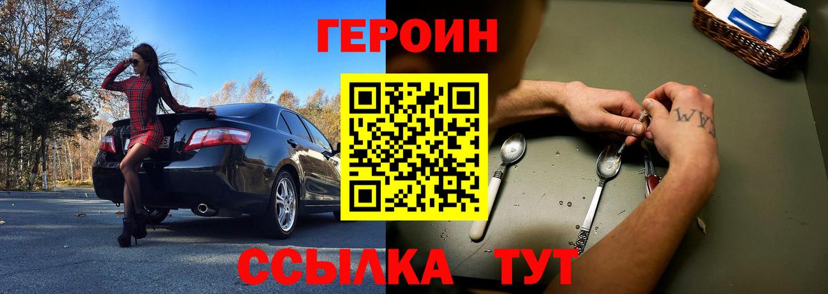 ГЕРОИН Афган Сыктывкар