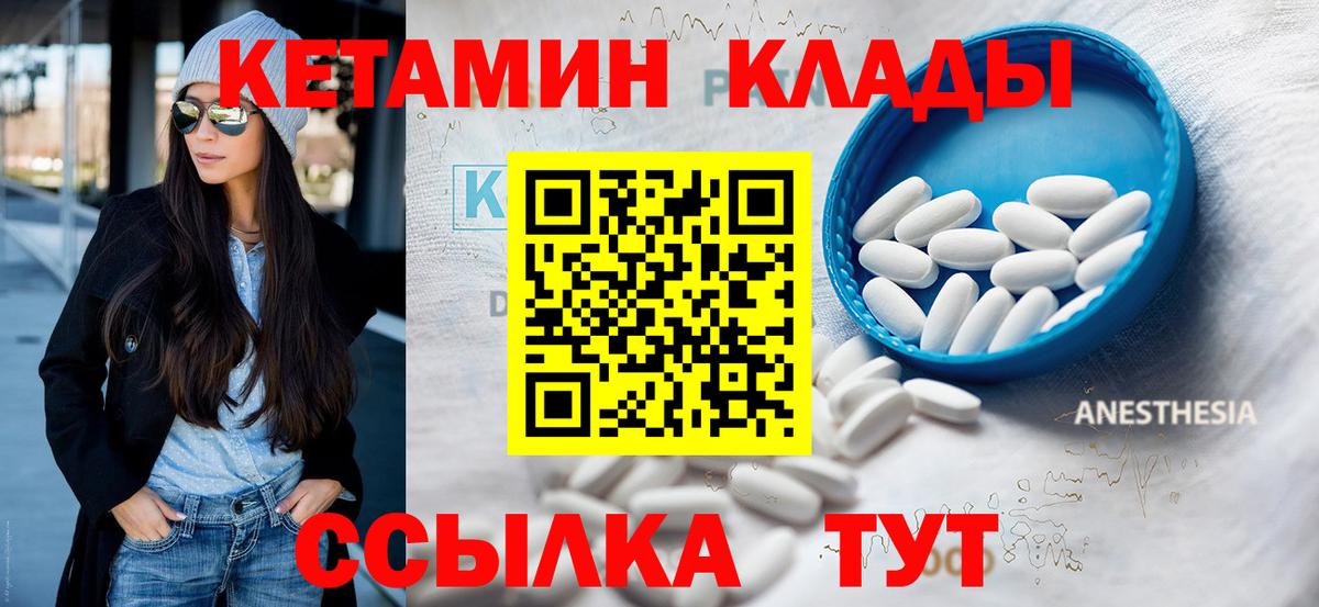 Сыктывкар  Кетамин VHQ  КЕТАМИН VHQ  Вход с VPN 
