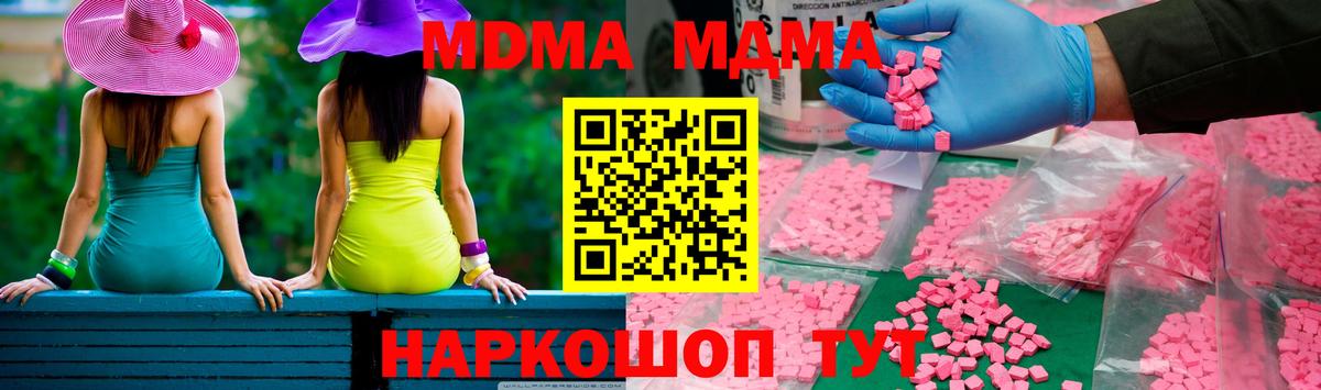 МДМА  Вход с VPN  Сыктывкар  MDMA кристаллы  MDMA молли 