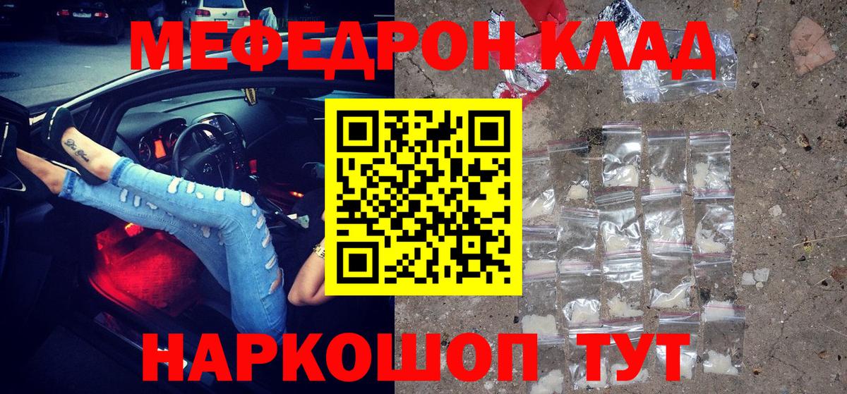 Меф мяу мяу Сыктывкар