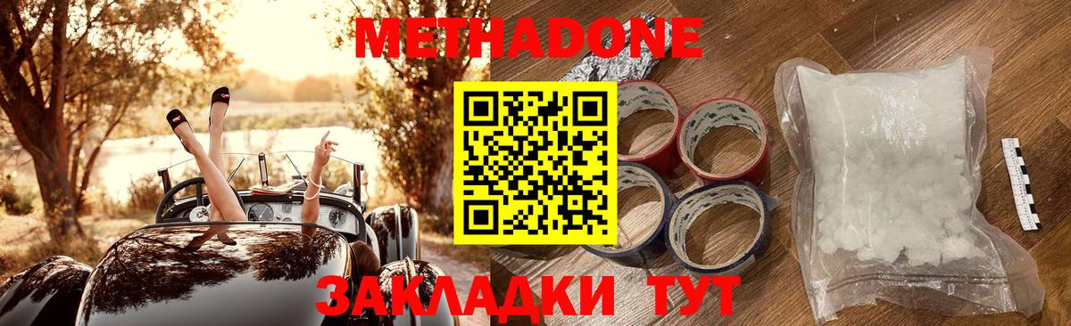 Сыктывкар  omg зеркало  Метадон VHQ  Вход с VPN  МЕТАДОН кристалл 