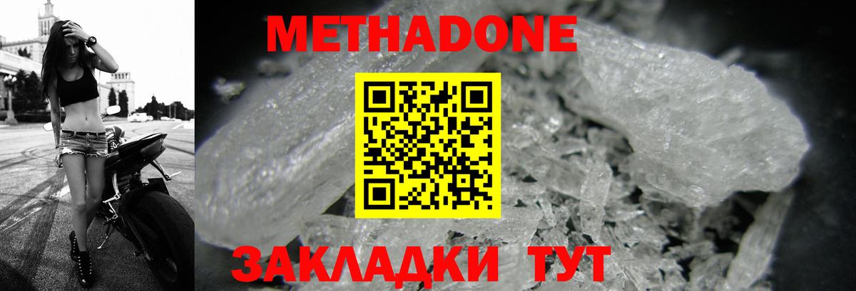 МЕТАДОН мёд Сыктывкар
