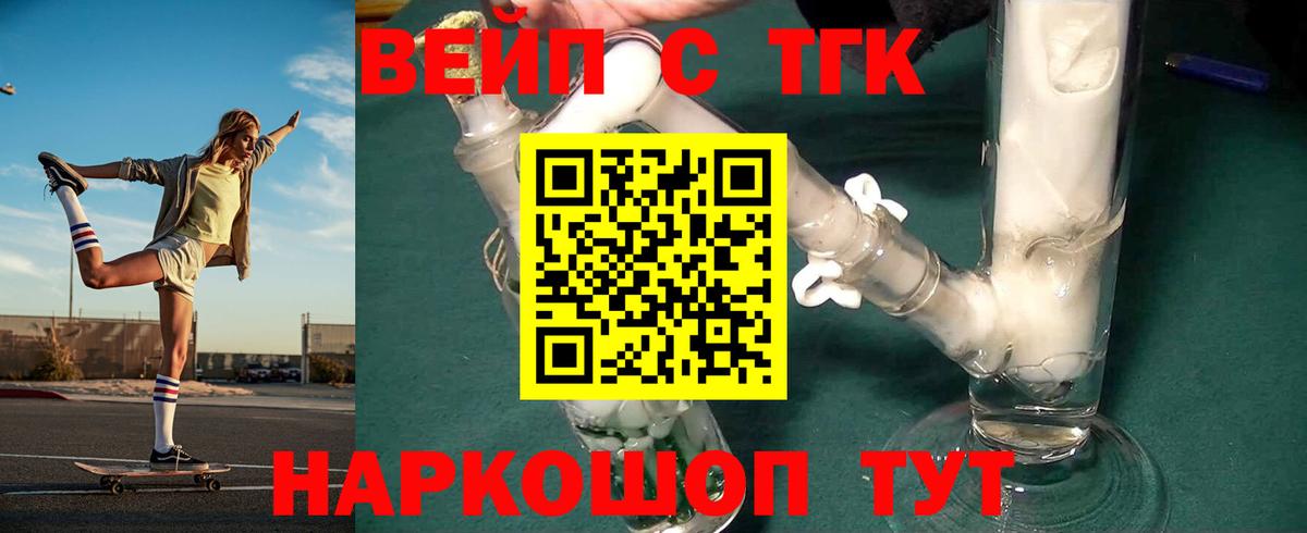 Дистиллят ТГК вейп с тгк Сыктывкар