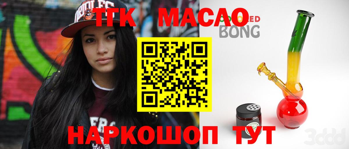 Дистиллят ТГК Wax  ТГК гашишное масло  Сыктывкар  Вход с VPN 